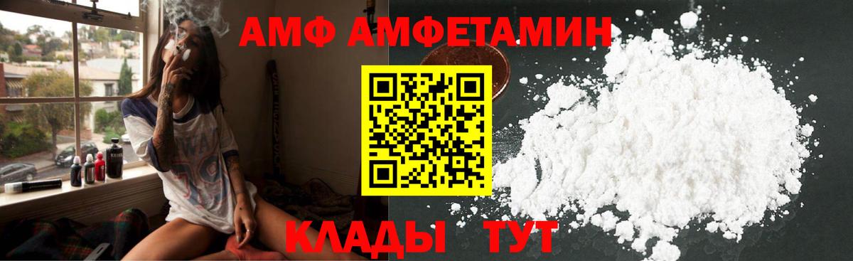 Амфетамин  Вход с VPN  Дальнегорск  АМФЕТАМИН 97%  АМФ 