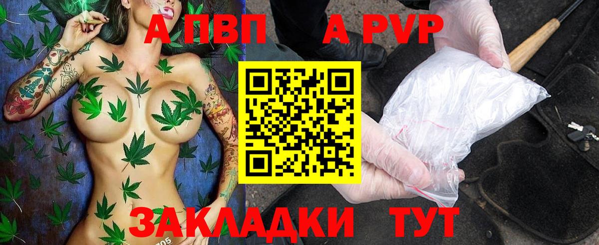 Дальнегорск  Alfa_PVP Соль  Вход с VPN  Alfa_PVP кристаллы 