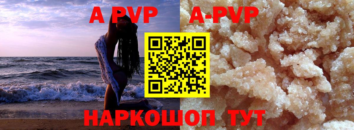 А ПВП мука Дальнегорск