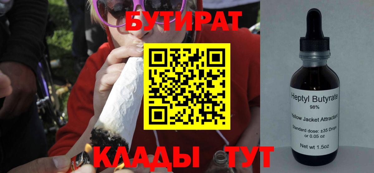 Бутират оксана  БУТИРАТ  Дальнегорск  Вход с VPN 