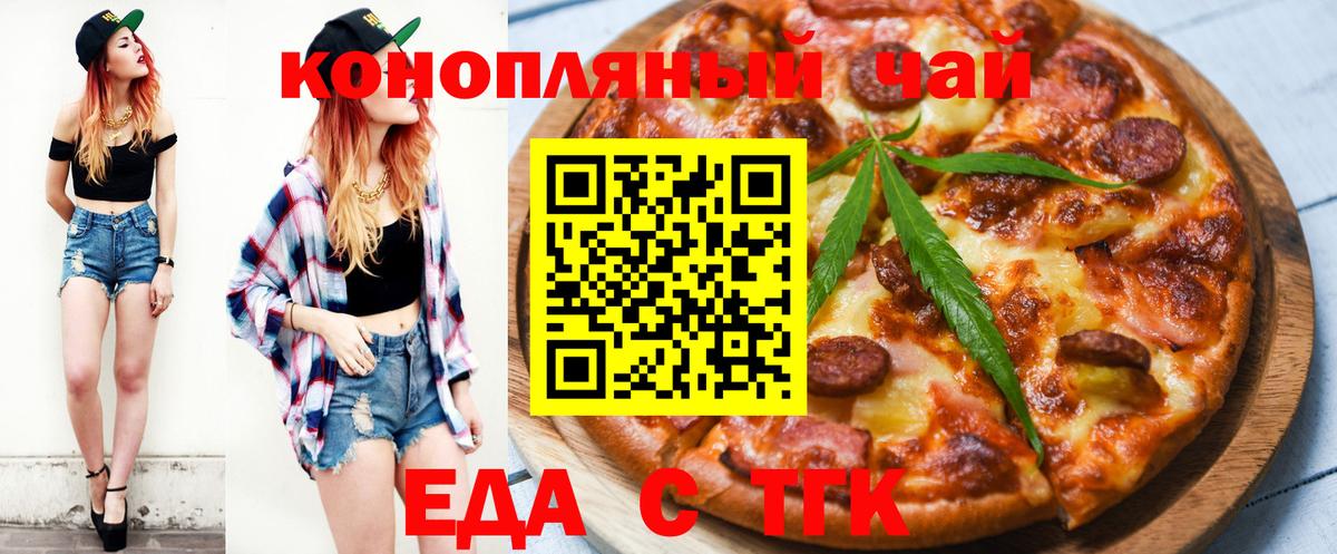 Canna-Cookies конопля  Вход с VPN  Дальнегорск 