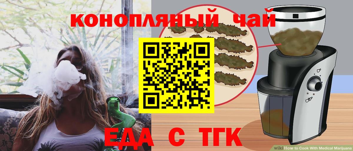 Печенье с ТГК марихуана Дальнегорск