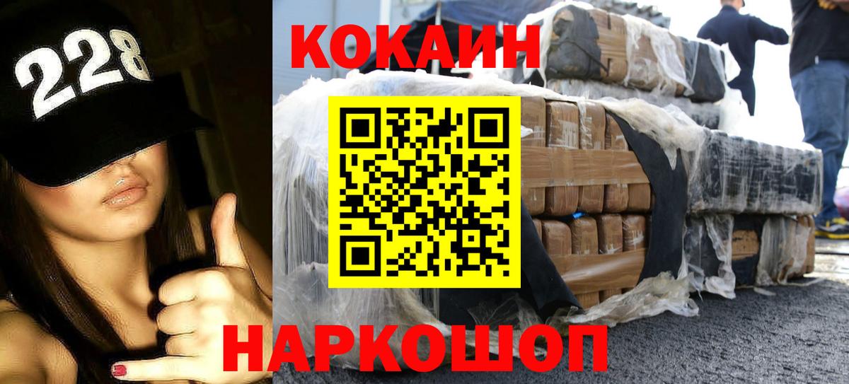 Дальнегорск  КОКАИН Fish Scale  COCAIN Columbia  Вход с VPN 