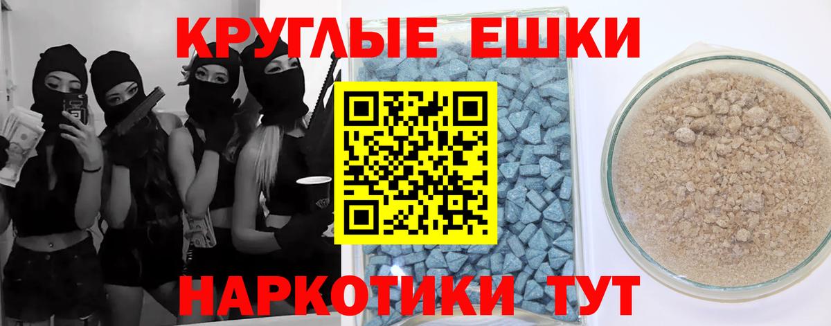 ЭКСТАЗИ диски Дальнегорск