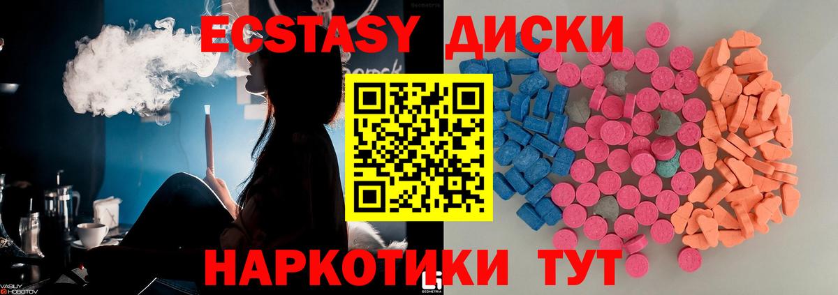 Экстази 280 MDMA  Экстази ешки  ЭКСТАЗИ  Дальнегорск  Вход с VPN 