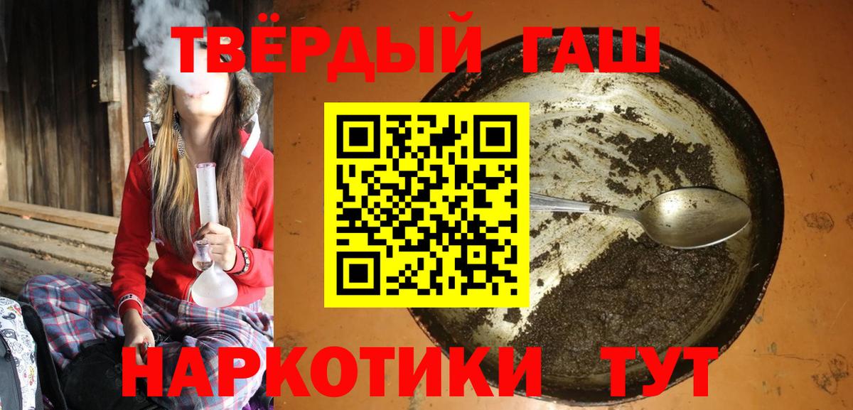 ГАШИШ ice o lator  ГАШ  Дальнегорск  Гашиш VHQ  Вход с VPN 