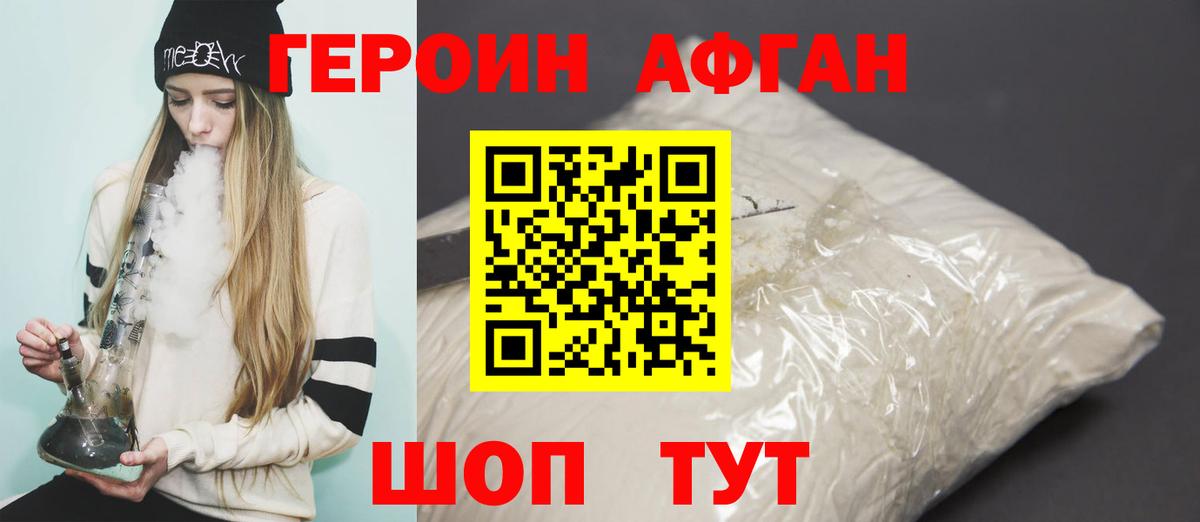 Дальнегорск  ГЕРОИН  Вход с VPN  ГЕРОИН белый 