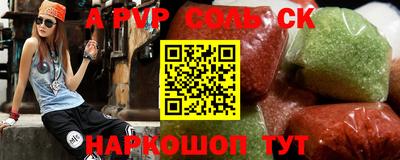 спиды Канаш