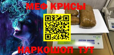 меф Кандалакша
