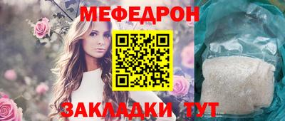 меф Кандалакша