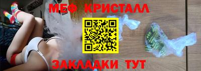 меф Кандалакша