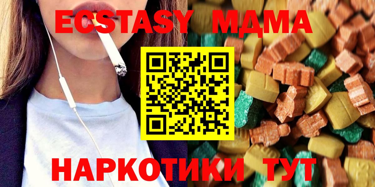 МДМА Molly Дальнегорск