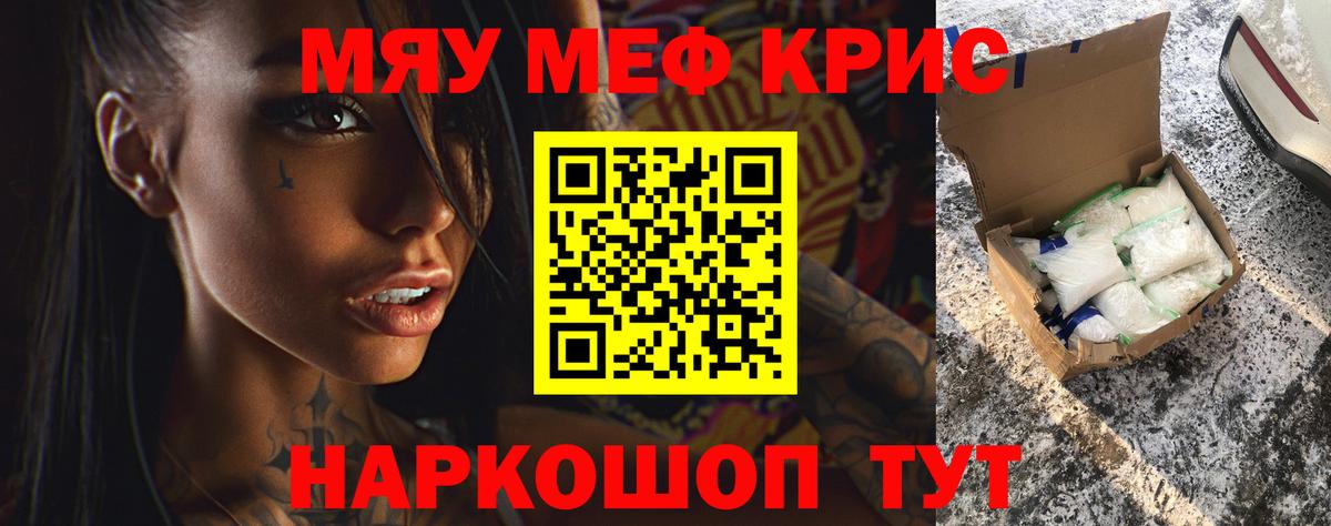 Мефедрон 4 MMC  Меф  МЕФ  МЕФ мяу мяу  Дальнегорск  Вход с VPN 
