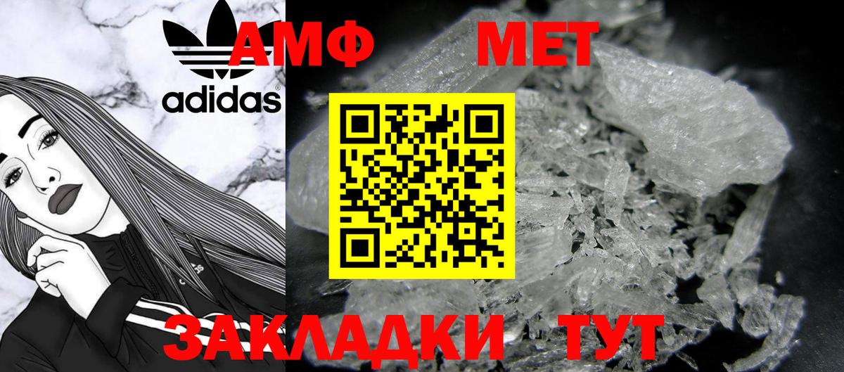 Метамфетамин  Метамфетамин Methamphetamine  Вход с VPN  Дальнегорск 